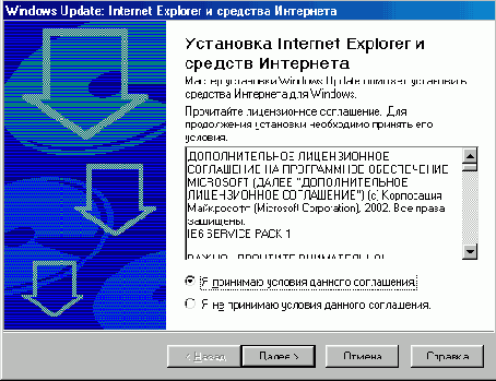 Установка