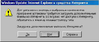 Установка