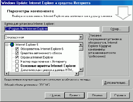Установка