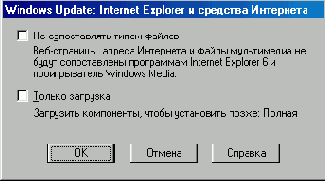 Установка