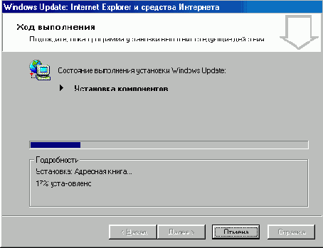 Установка