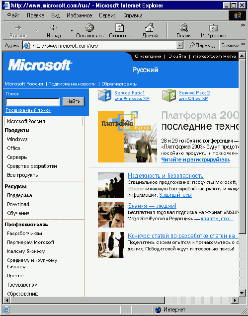 Для того чтобы начать работу