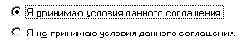 Установка