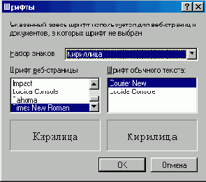 Выбор шрифта
