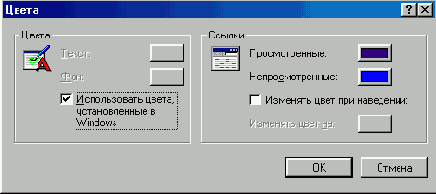 Выбор цветовой палитры