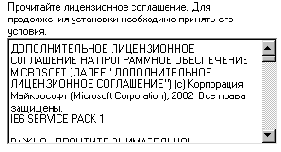Установка