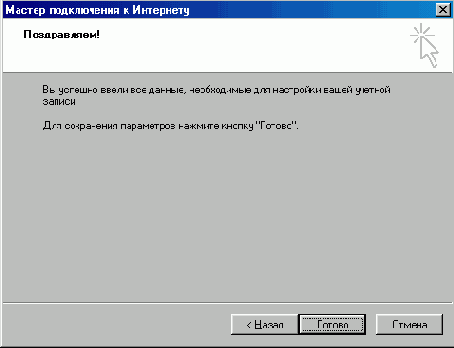 Протокол IMAP