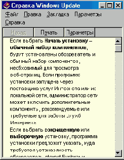 Установка