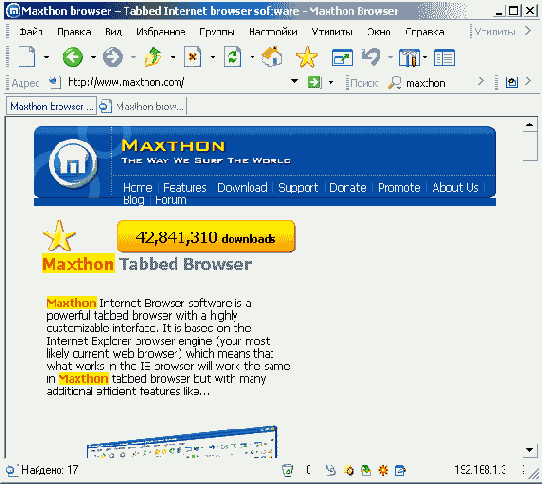 Maxthon 1.5